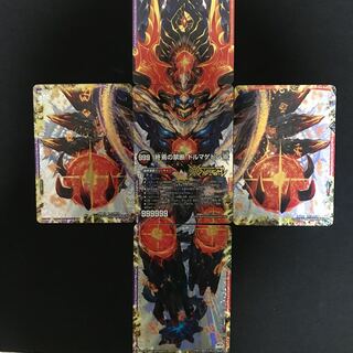 FORBIDDEN STAR -The Last Day of the World-｜The Forbidding of the End: Dolmageddon X