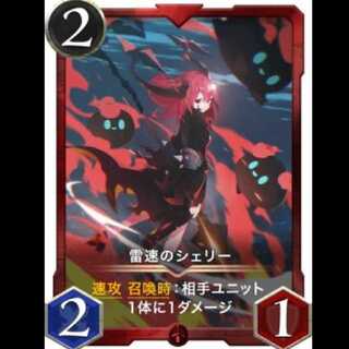 【2枚セット】　雷速のシェリー　GOLD