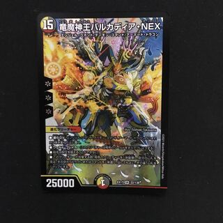 エース様専用竜魔神王バルカディア・NEX