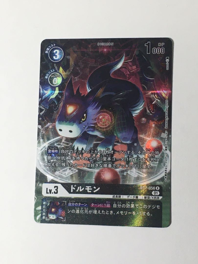 ドルモン　パラレル