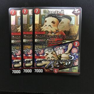 ほめほめ老｜ホメホメ老句