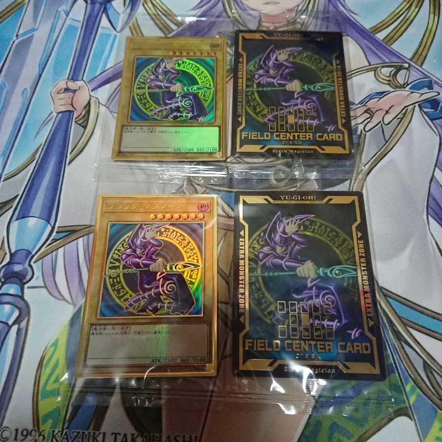 ブラックマジシャン プレミアムゴールドレア 2枚セット