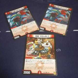 月砂 フロッガ-1と斬斬人形コダマンマGS