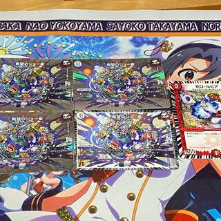 4 Joe Stars of Hope, 1 Zero Rupiah