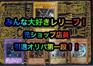 Everyone loves relief! Red-Eyes Black Dragon, Blue-Eyes Ultimate Dragon 1枚