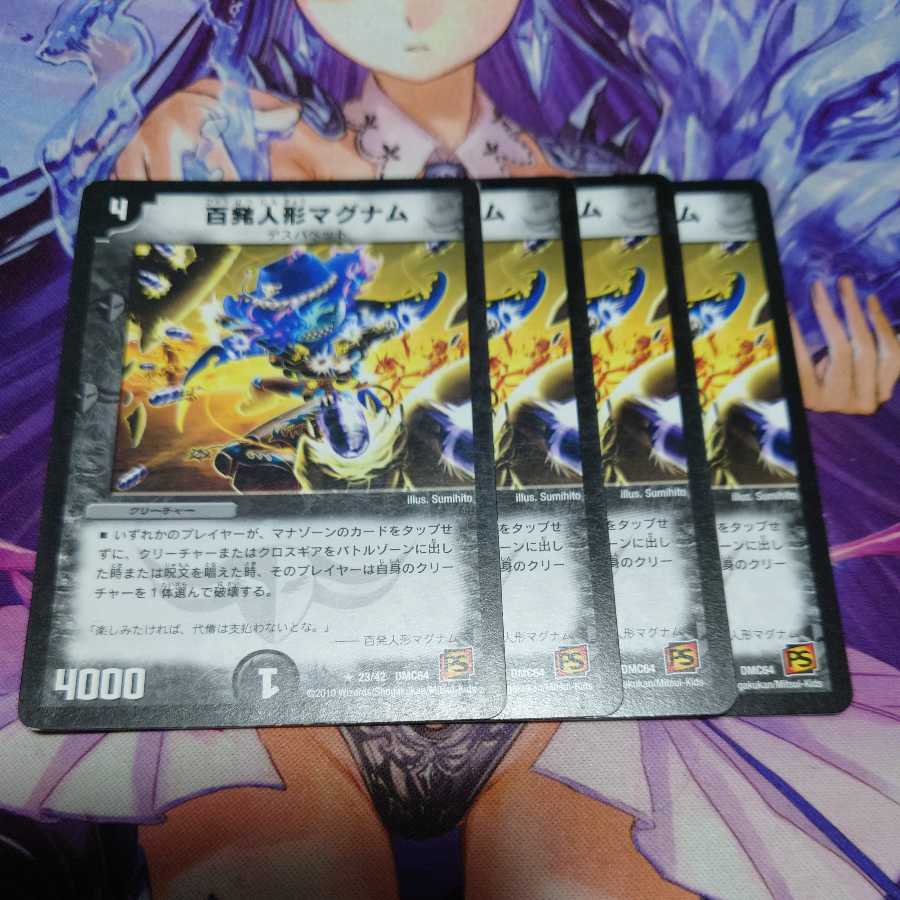 Hundred Doll Magnum PS 4 pieces