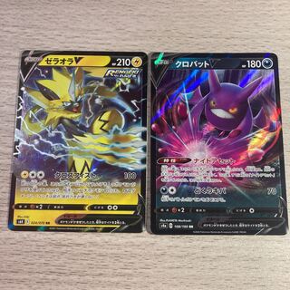 【特価】クロバットV、ゼラオラV