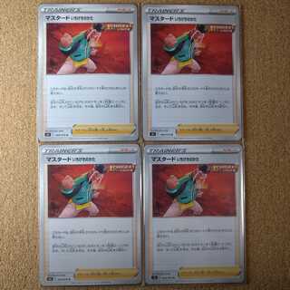 Mustard: 4 sheets 068/070 [1312].