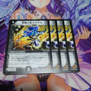 Hundred Doll Magnum PS 4 pieces