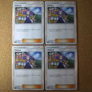 4 Acerola 128/150 [1315].