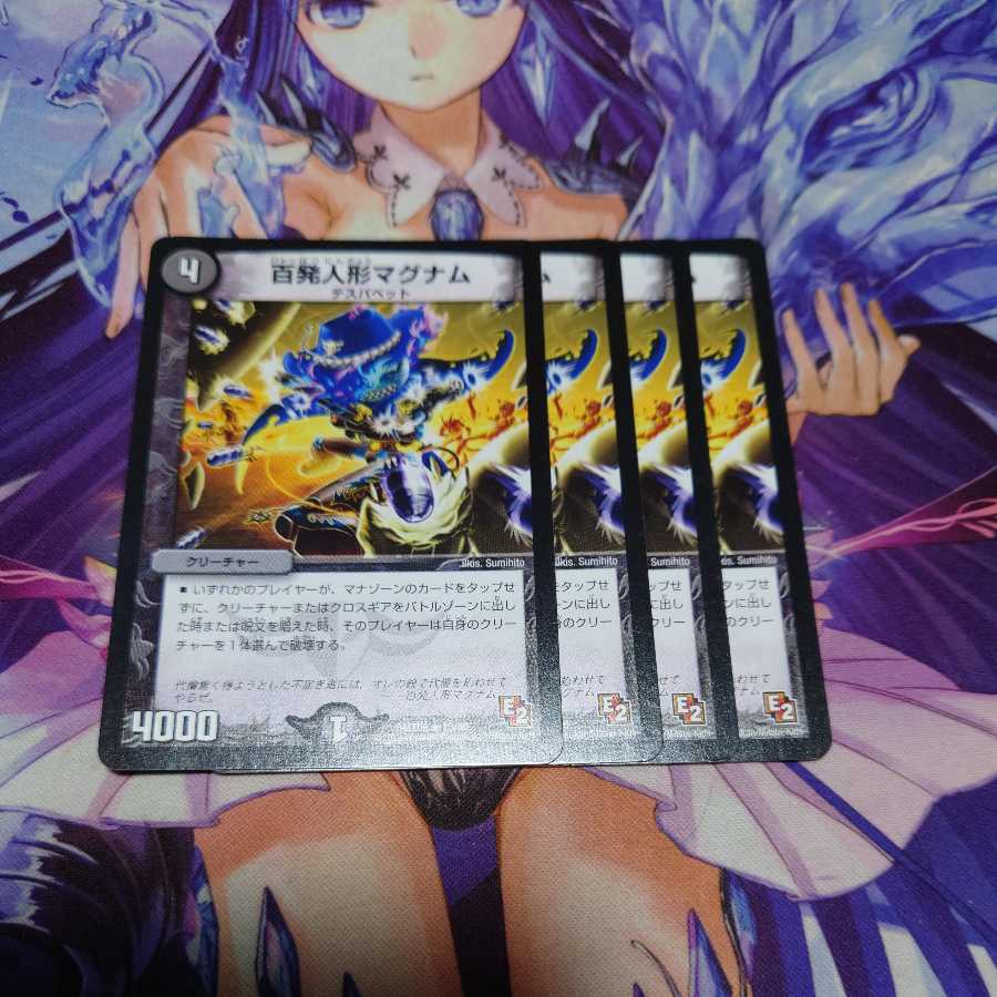 百発人形マグナム E2 4枚