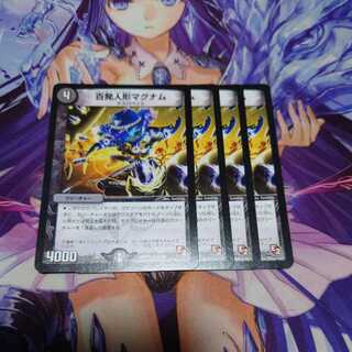 百発人形マグナム E2 4枚