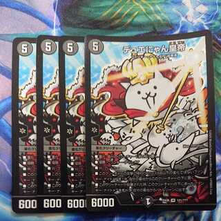 デュエにゃん皇帝 BBP にゃんこ大戦争