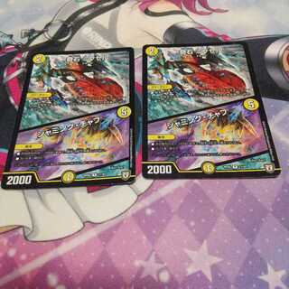 奇石 ミクセル｜ジャミング・チャフ