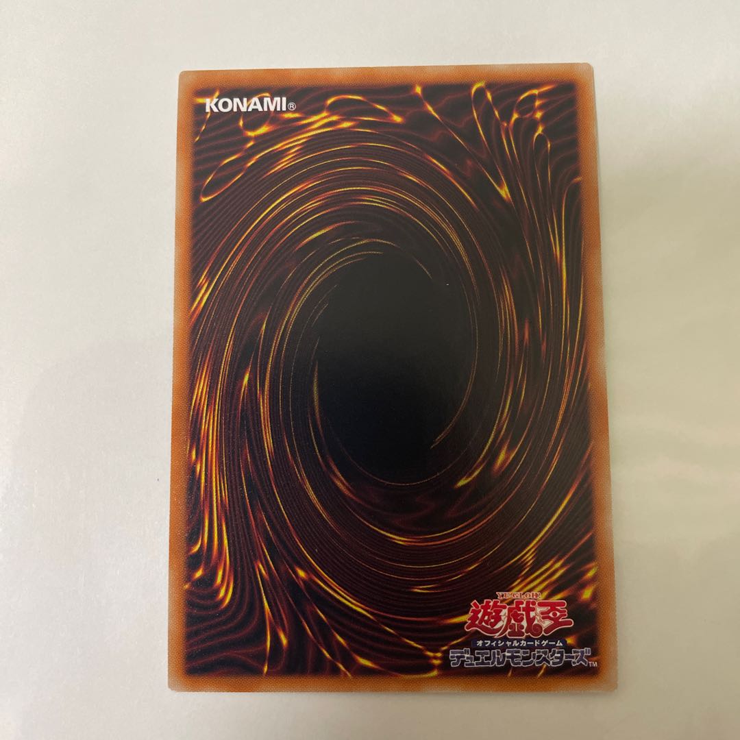 神・スライム ウルトラレア