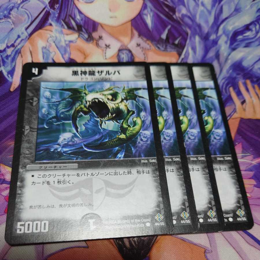 Necrodragon Zalva Early 4 sheets