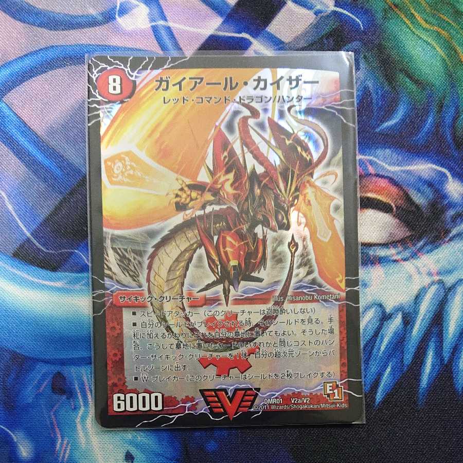 初期 ガイアール・カイザー｜激竜王ガイアール・オウドラゴン(上)