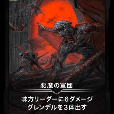 【silver】悪魔の軍団　LV.51