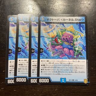 オクトーバ <カーネル.Star>