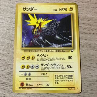 【稀少】旧裏 サンダー No.145