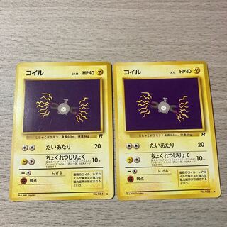 旧裏　コイル　NO.081