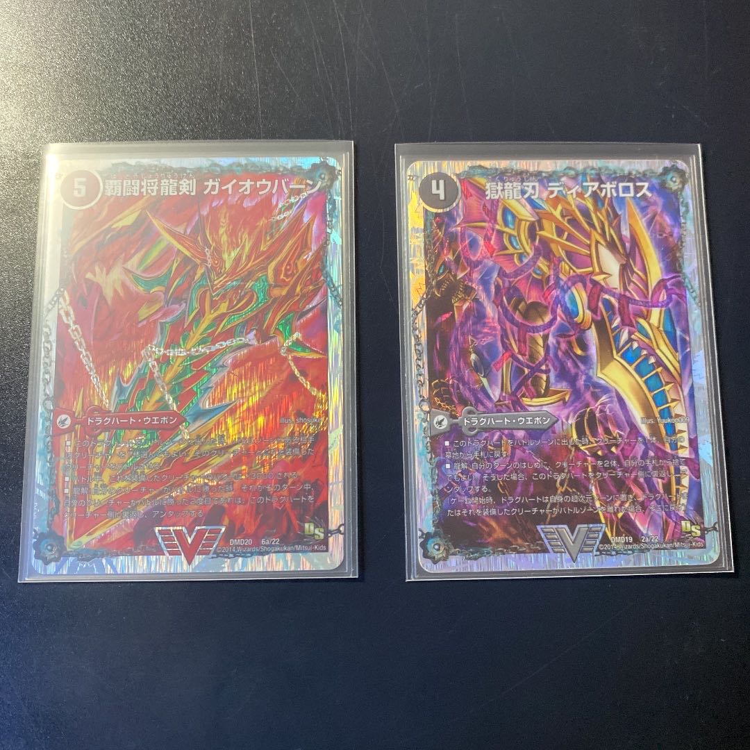 獄龍刃 ディアボロス｜破滅の悪魔龍 ディアジゴク(スーパーデッキ仕様)