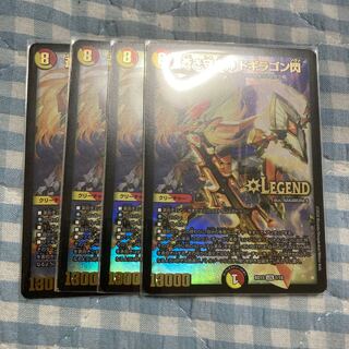 Blue Guardian God Dogiragon Flash