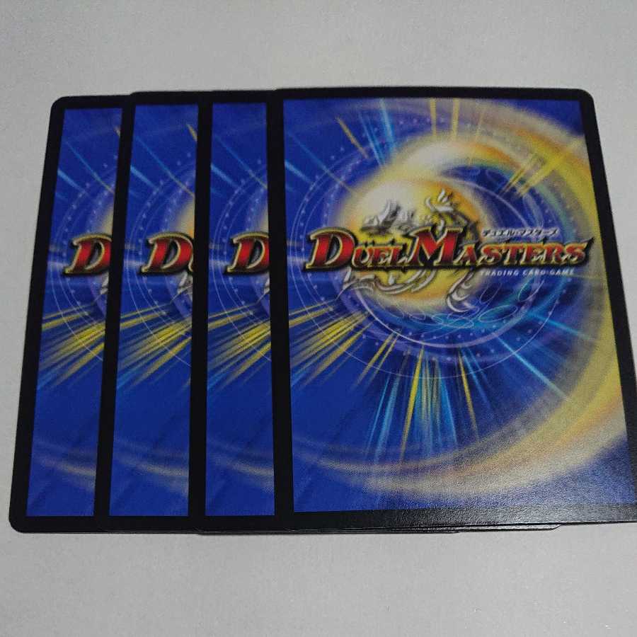 ソーナンデス <レイザー.Star> 4枚セット RP18 88/95