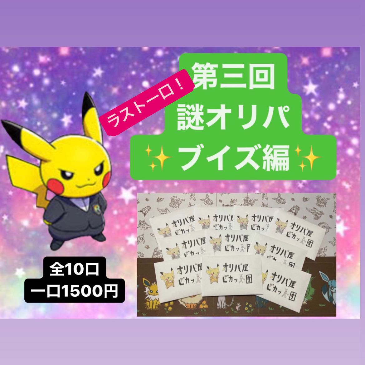 おいしい無糖様専用 2番