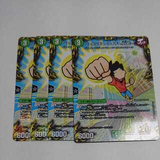 ソーナンデス＜レイザー．Ｓｔａｒ＞　４枚セット　ＲＰ１８　Ｃ４／Ｃ１０