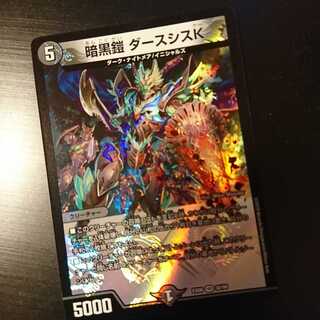 暗黒鎧ダースシスK