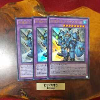 剛竜剣士ダイナスターP ウルトラレア