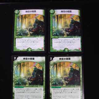 Garden of Time and Space 4 pieces