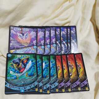 デュエマ　青黒ガルラガンザーク