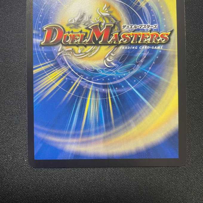 雷龍ヴァリヴァリウス(SR)(S7/S11)