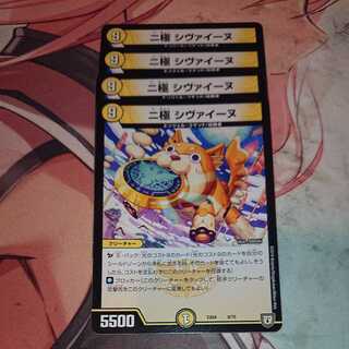 二極 シヴァイーヌ