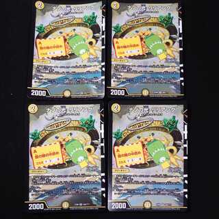 ナゾの光・リリアング　4枚