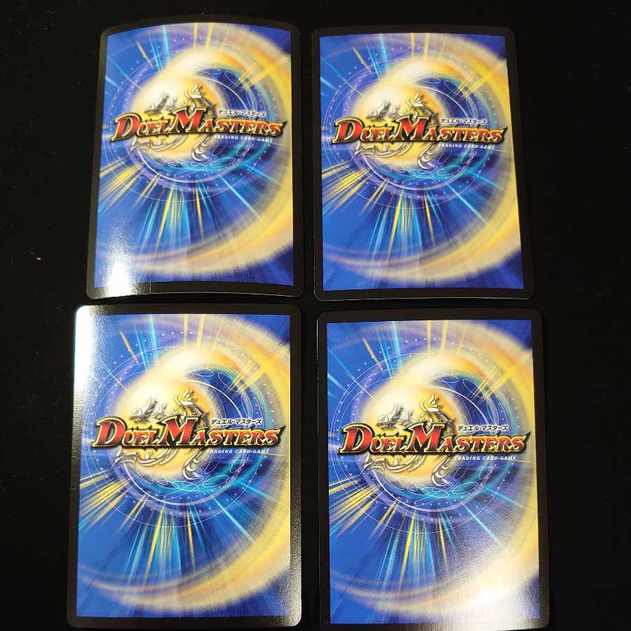 ナゾの光・リリアング 4枚