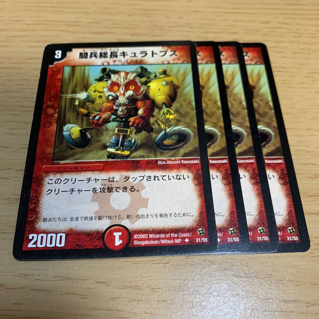 Cavalry General Curatops U