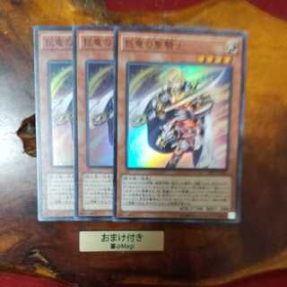 巨竜の聖騎士 スーパーレア