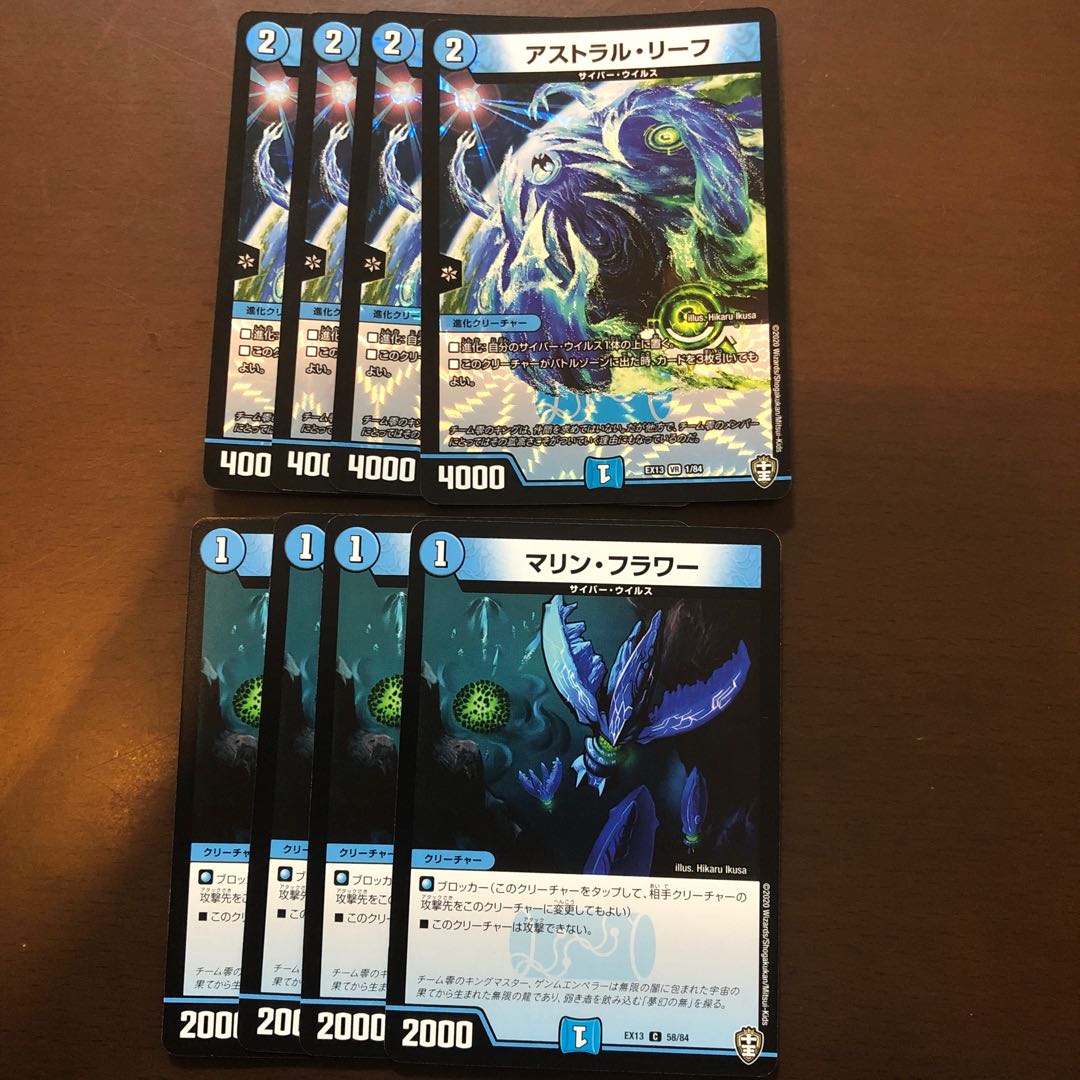 アストラル・リーフ マリン・フラワー