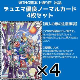 希望のジョー星(R)(22/100) 4枚セット