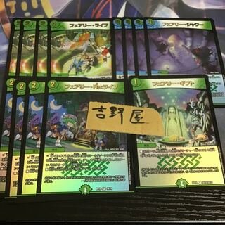 13枚　フェアリーライフ　reライフ　シャワー　ギフト