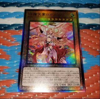 守護天霊ロガエス アルティメットレア