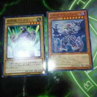 パピアルさん　アンダル