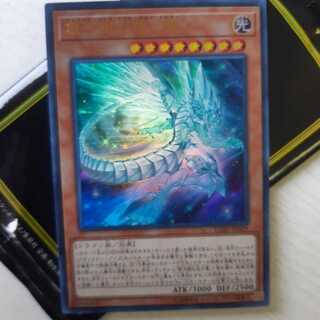 年始セール　銀河眼の残光竜