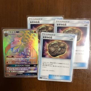 プテラgx hr なぞの化石3枚