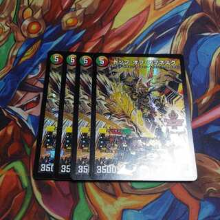 デュエルマスターズ　トップオブロマネスク　4枚