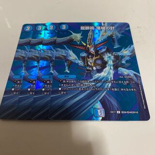 龍脈術 落城の計 C-foil