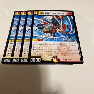 Phoenix Sho Ryu Ki Valkyrie Lupia